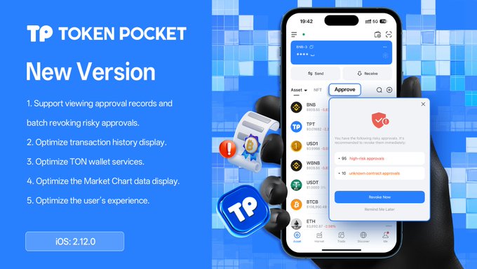 TPWallet下载指南